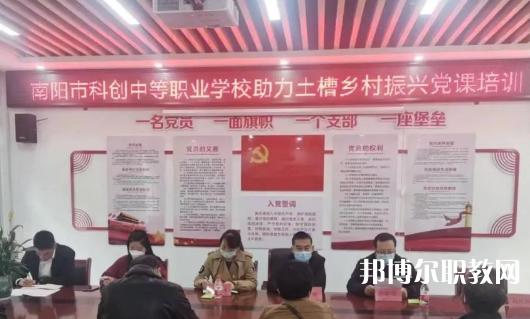 2023南陽市科創(chuàng)中等職業(yè)學(xué)校招生計(jì)劃 招生人數(shù)是多少(附要求、條件、對象)