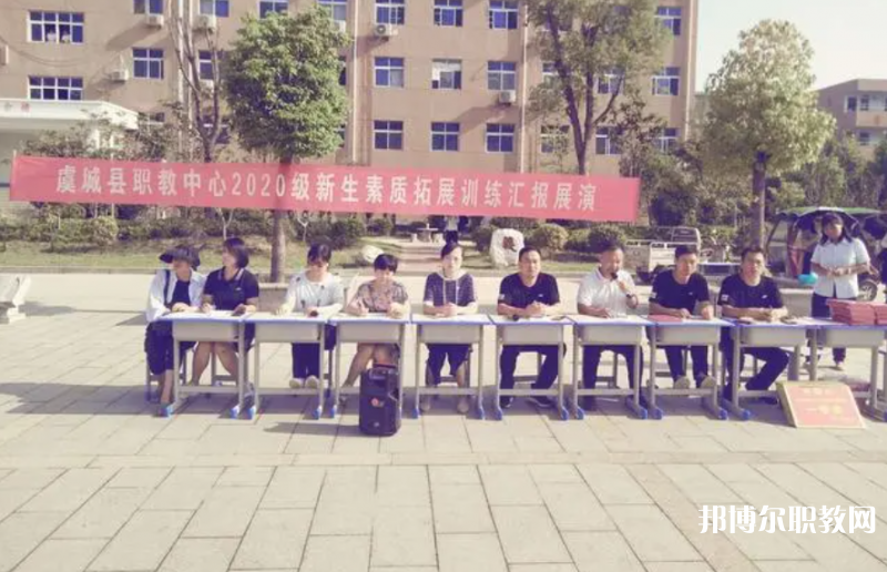 2023虞城縣職教中心招生計劃 招生人數(shù)是多少(附要求、條件、對象)