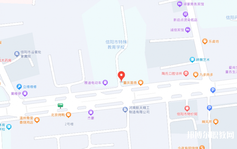 信陽(yáng)市特殊教育學(xué)校地址，乘車路線