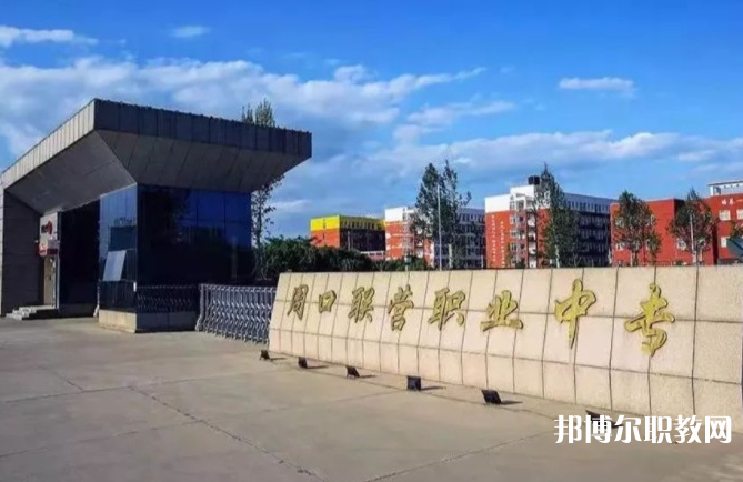 周口市聯(lián)營職業(yè)中等專業(yè)學(xué)校怎么樣、好不好