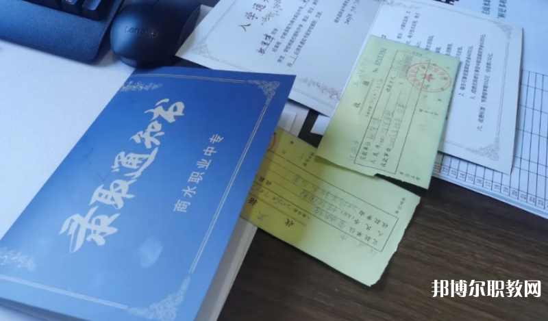 2023商水職業(yè)中專招生計(jì)劃 招生人數(shù)是多少(附要求、條件、對(duì)象)