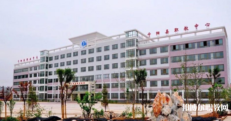 千陽職業(yè)中等專業(yè)學校2023年招生錄取分數線（2024參考）