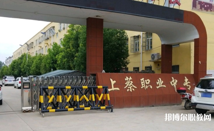 上蔡縣職業(yè)中等專業(yè)學校怎么樣、好不好