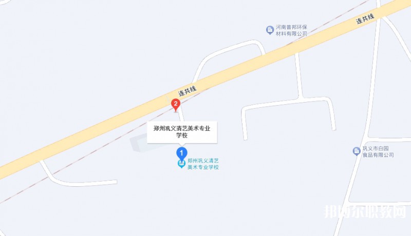鞏義市清藝美術(shù)專業(yè)學(xué)校地址，乘車路線