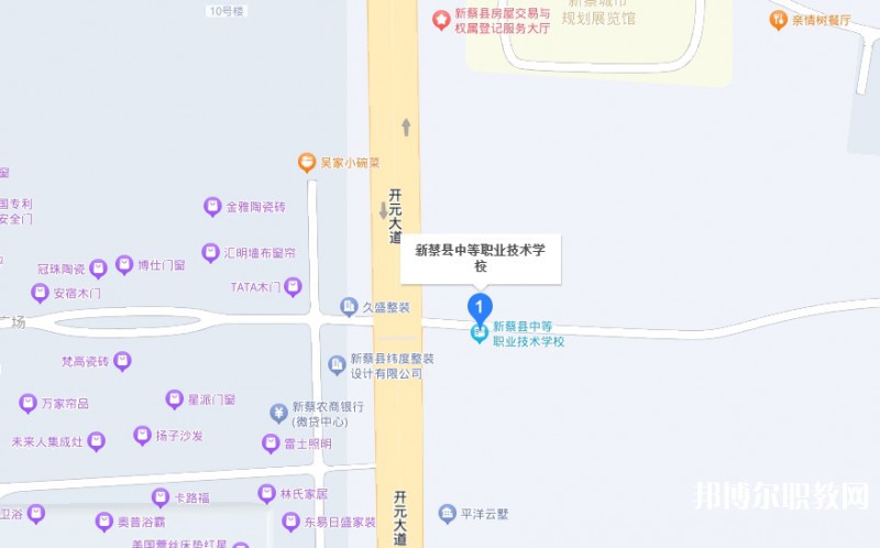 新蔡縣中等職業(yè)技術(shù)學(xué)校地址，乘車路線