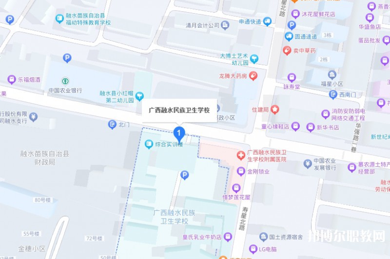 廣西融水民族衛(wèi)生學校地址，乘車路線