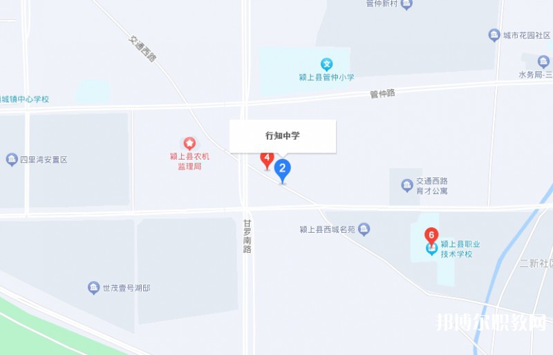 潁上縣行知普通中等專業(yè)學(xué)校地址，乘車路線