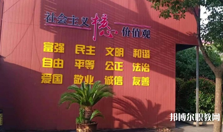 潁上縣行知普通中等專業(yè)學(xué)校怎么樣、好不好