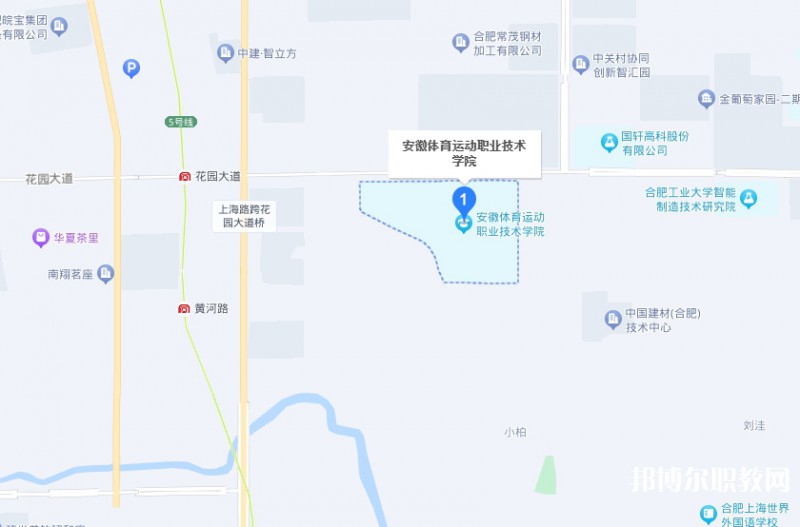安徽體育運(yùn)動(dòng)職業(yè)技術(shù)學(xué)院(中專(zhuān)部)地址，乘車(chē)路線(xiàn)
