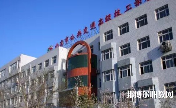 北京市公共交通高級技工學(xué)校怎么樣、好不好