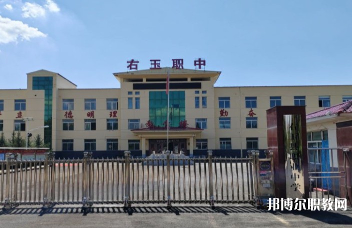右玉縣職業(yè)學(xué)校怎么樣、好不好