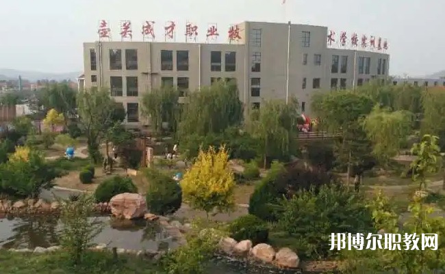 壺關(guān)縣成才職業(yè)技術(shù)學(xué)校怎么樣、好不好