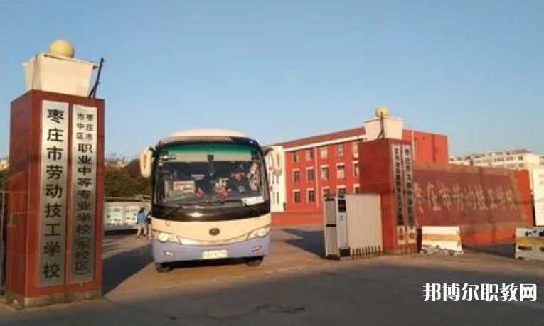 棗莊市龍都中等職業(yè)學(xué)校怎么樣、好不好