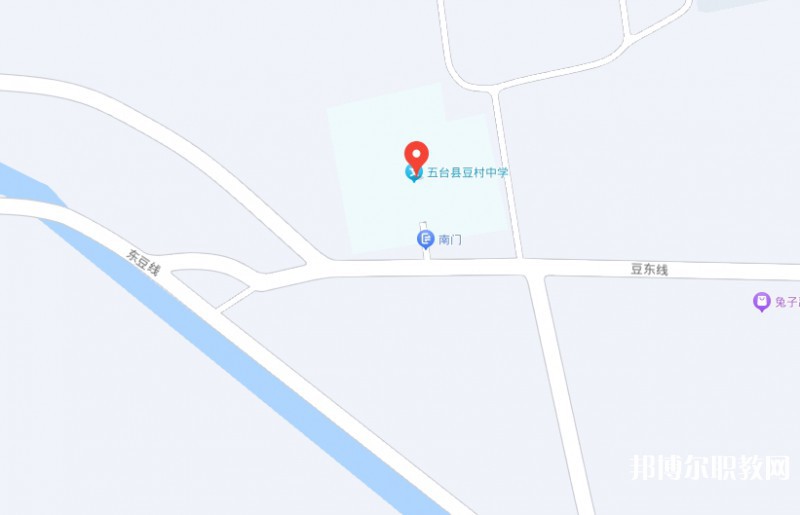 五臺(tái)縣豆村中學(xué)(職教班)地址，乘車路線
