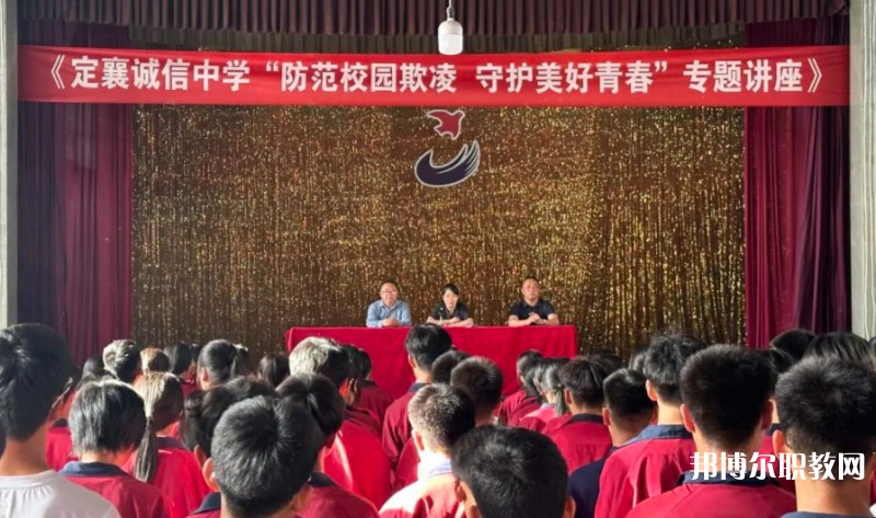定襄縣誠信高級中學(xué)(職教班)怎么樣、好不好