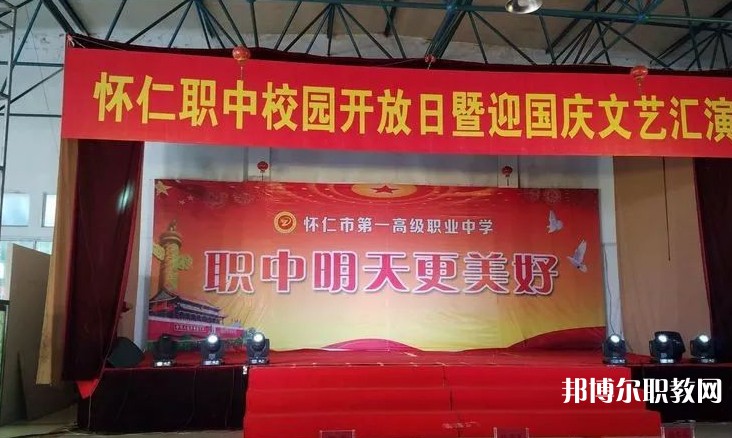 2024懷仁縣第一高級職業(yè)中學招生計劃 招生人數(shù)是多少(附要求、條件、對象)