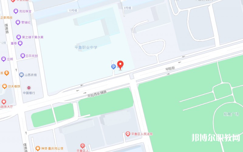 朔州平魯區(qū)職業(yè)中學(xué)地址，乘車路線