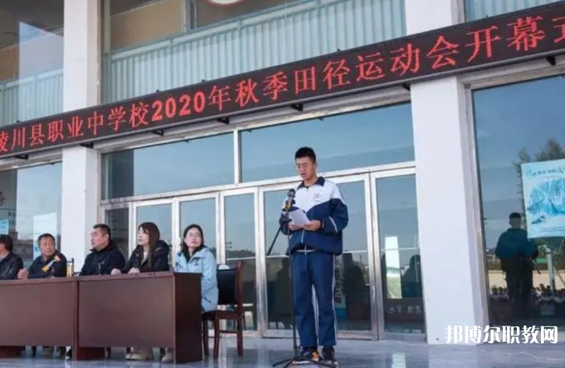 陵川縣職業(yè)中學怎么樣、好不好