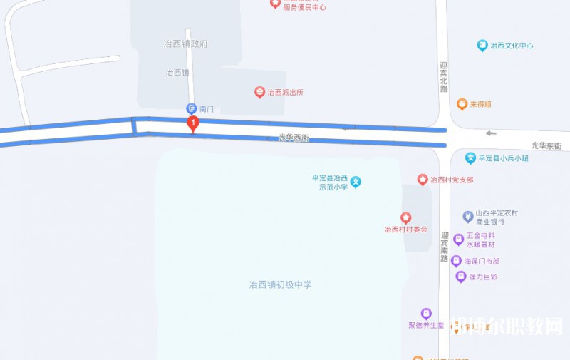 平定縣冶西鎮(zhèn)高級(jí)職業(yè)中學(xué)校地址，乘車路線