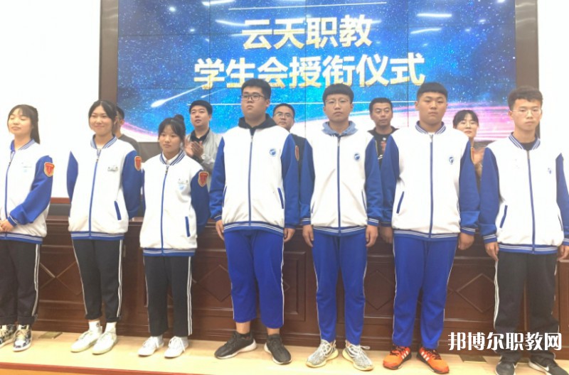 2024云天職教招生計(jì)劃 招生人數(shù)是多少(附要求、條件、對(duì)象)