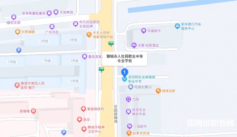 聊城市人社局職業(yè)中等專業(yè)學(xué)校地址，乘車路線