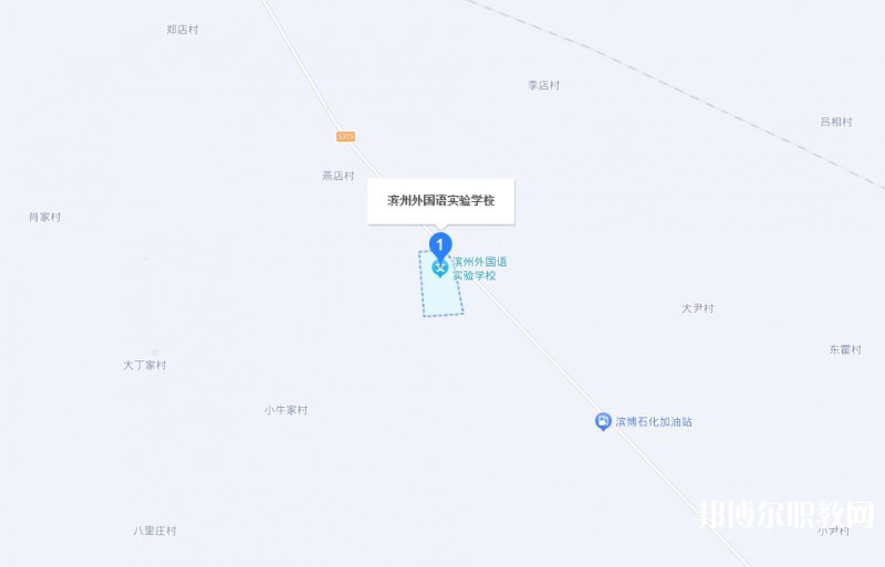 濱州外國語實(shí)驗(yàn)學(xué)校(職業(yè)中專部)地址，乘車路線