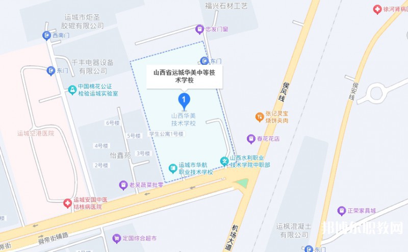 山西省運(yùn)城華美中等技術(shù)學(xué)校地址，乘車(chē)路線(xiàn)