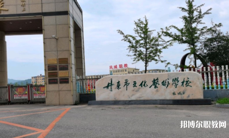 鳳城市職業(yè)教育中心怎么樣、好不好