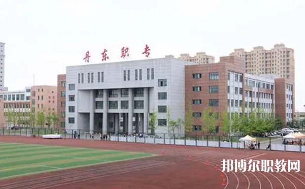 2024丹東市民族中等職業(yè)技術(shù)專業(yè)學(xué)校招生計劃 招生人數(shù)是多少(附要求、條件、對象)