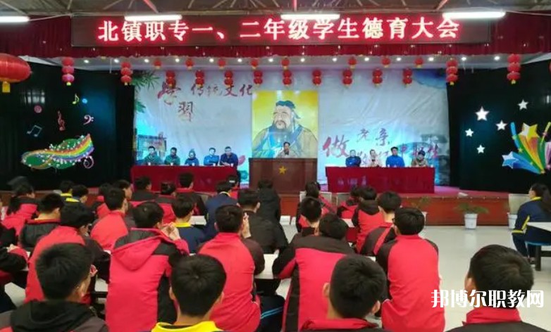 北鎮(zhèn)市中等職業(yè)技術(shù)專(zhuān)業(yè)學(xué)校怎么樣、好不好