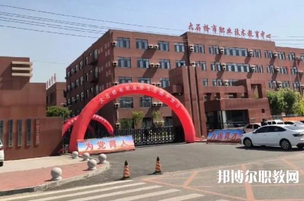 大石橋市中等職業(yè)技術(shù)專(zhuān)業(yè)學(xué)校怎么樣、好不好