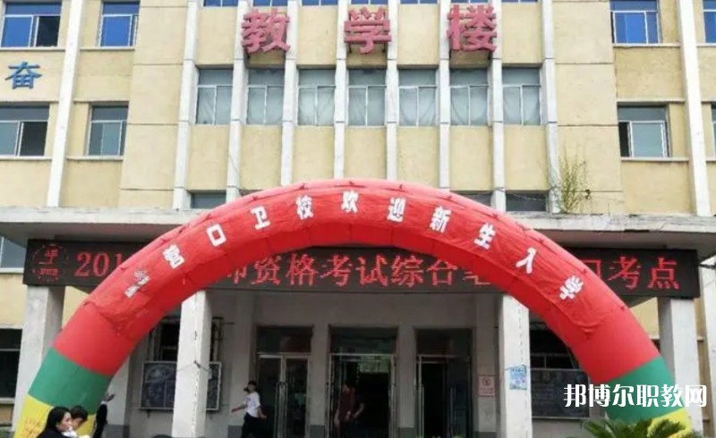 2024營(yíng)口市衛(wèi)生學(xué)校招生計(jì)劃 招生人數(shù)是多少(附要求、條件、對(duì)象)