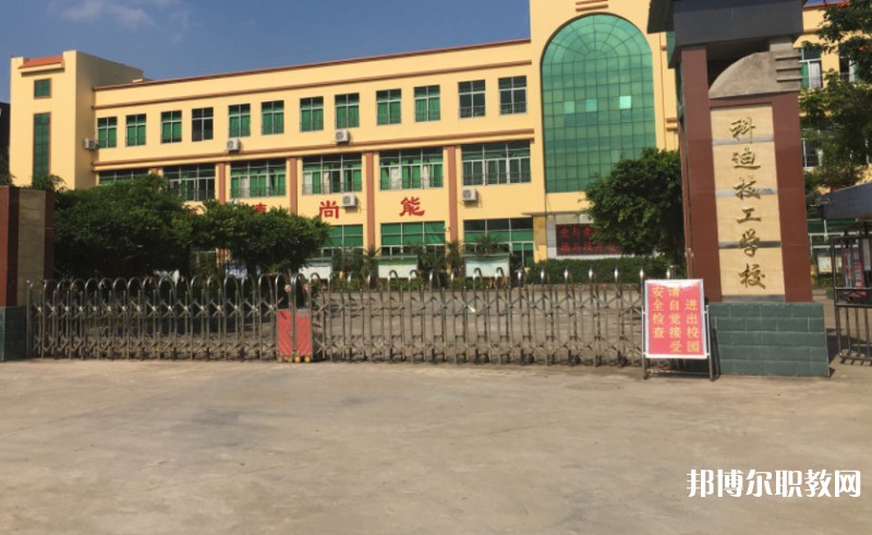 深圳市科迪技工學(xué)校怎么樣、好不好