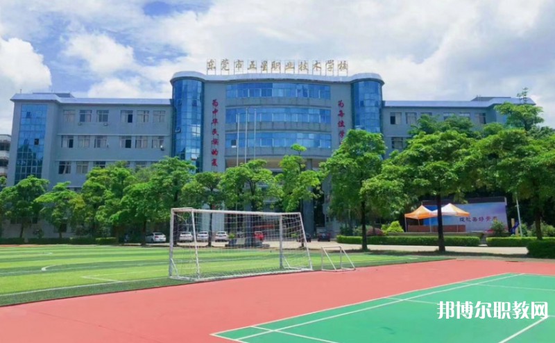 2024東莞市五星職業(yè)技術(shù)學(xué)校招生計(jì)劃 招生人數(shù)是多少(附要求、條件、對象)