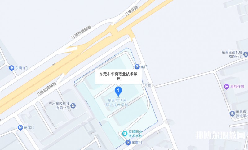東莞市華南職業(yè)技術(shù)學(xué)校地址，乘車(chē)路線