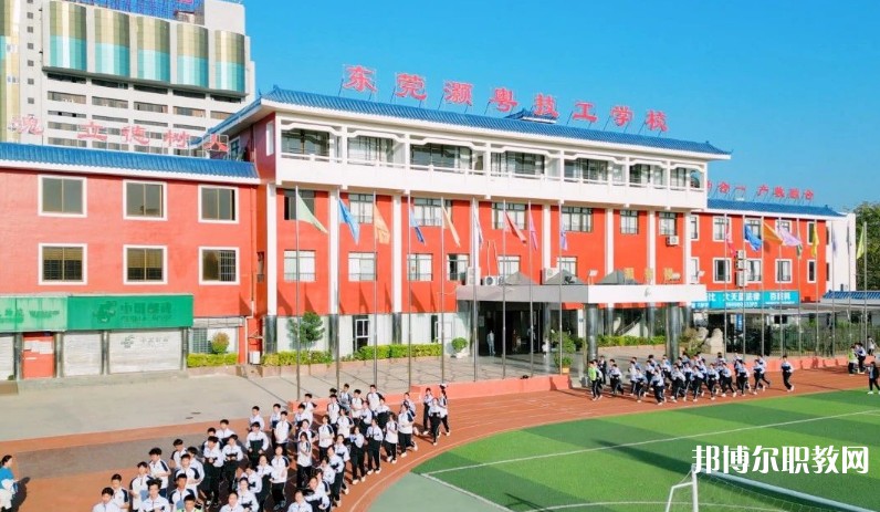 2024東莞市灝粵技工學(xué)校招生計劃 招生人數(shù)是多少(附要求、條件、對象)