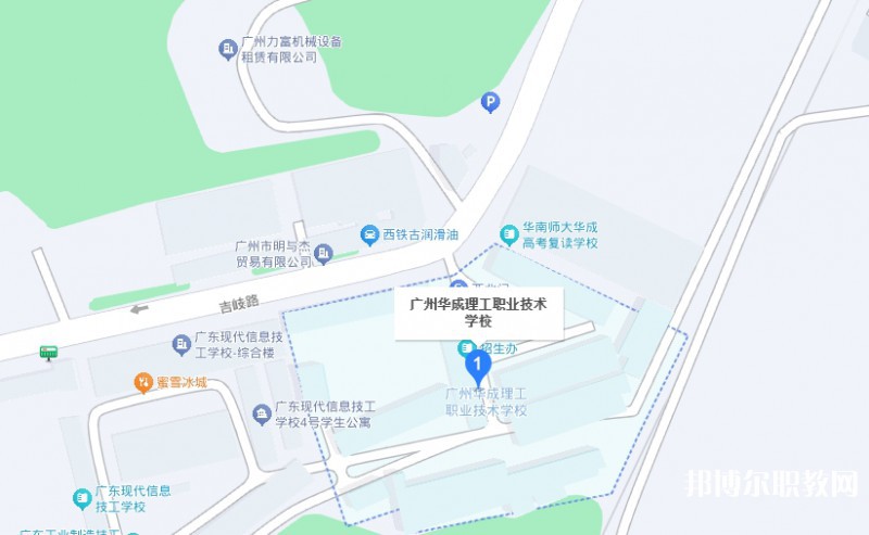 廣州市華成理工職業(yè)技術(shù)學(xué)校地址，乘車(chē)路線