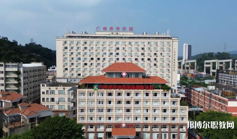廣州涉外經(jīng)濟(jì)職業(yè)技術(shù)學(xué)院中職部怎么樣、好不好