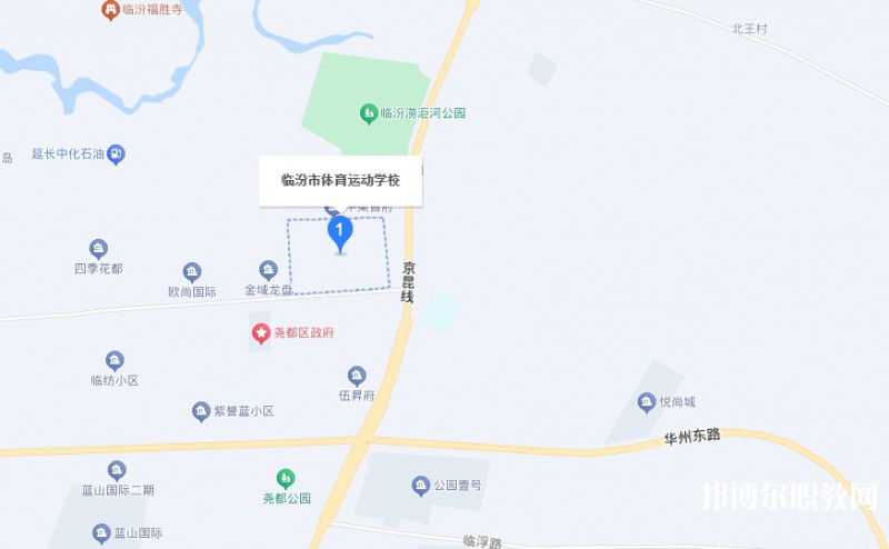 臨汾市體育運動學(xué)校地址，乘車路線
