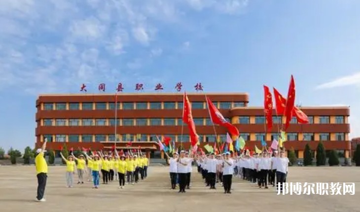 大同市云州區(qū)職業(yè)技術學校招生簡章2025年