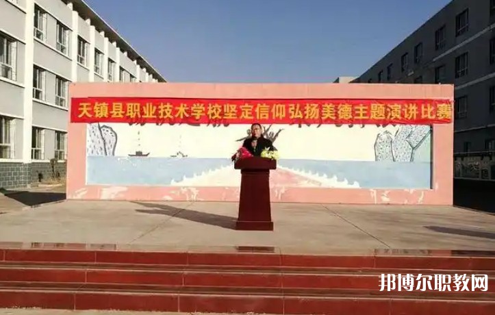 2025天鎮(zhèn)縣職業(yè)技術(shù)學(xué)校招生計(jì)劃 招生人數(shù)是多少(附要求、條件、對象)