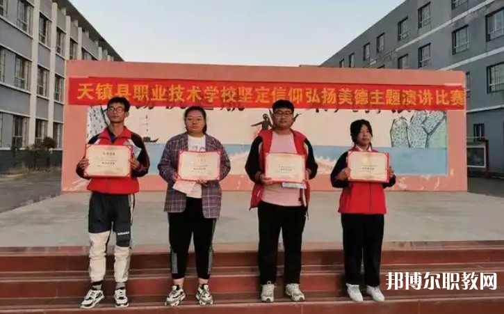 天鎮(zhèn)縣職業(yè)技術(shù)學(xué)校怎么樣、好不好