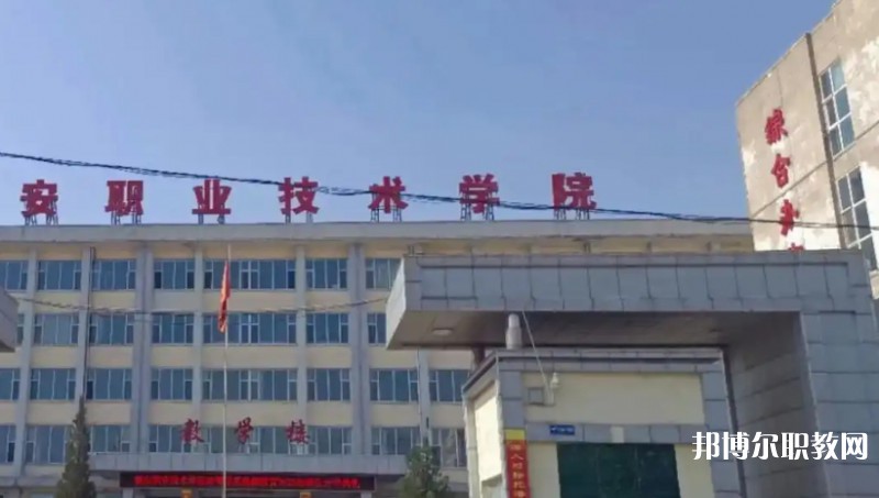 山西省潞安職業(yè)中等專業(yè)學(xué)校怎么樣、好不好