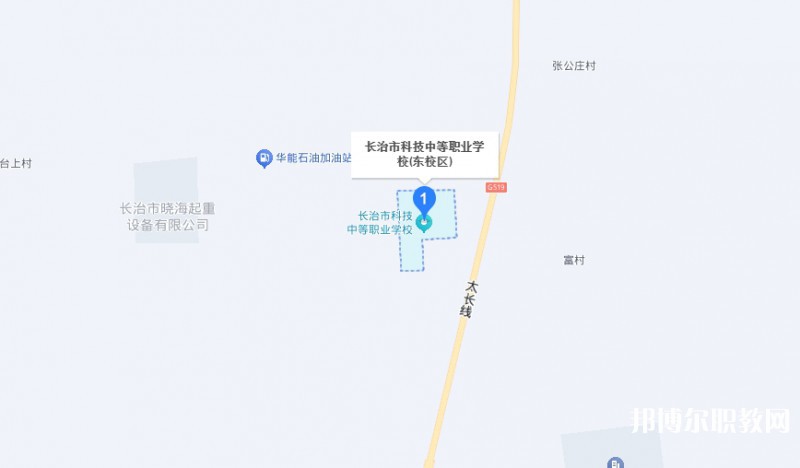長(zhǎng)治市科技中等職業(yè)學(xué)校地址，乘車路線