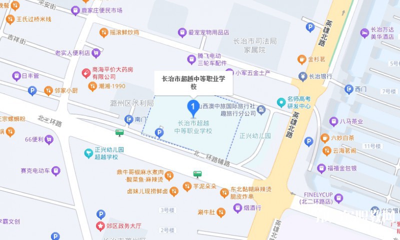 長(zhǎng)治市超越中等職業(yè)學(xué)校地址，乘車(chē)路線