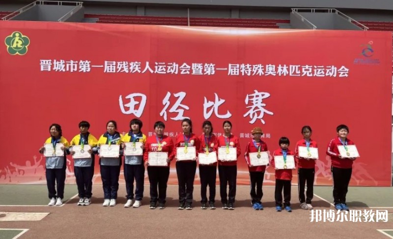 晉城市特殊教育中心學(xué)校怎么樣、好不好