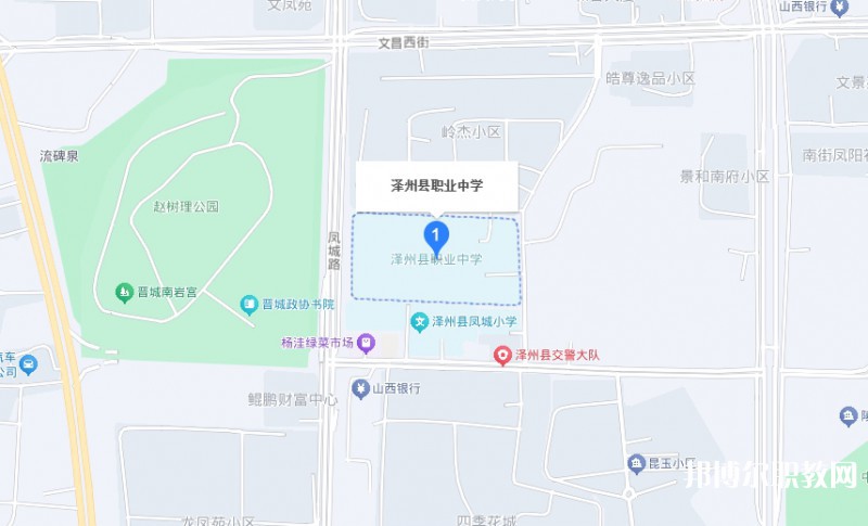 澤州縣高級職業(yè)中學校地址，乘車路線