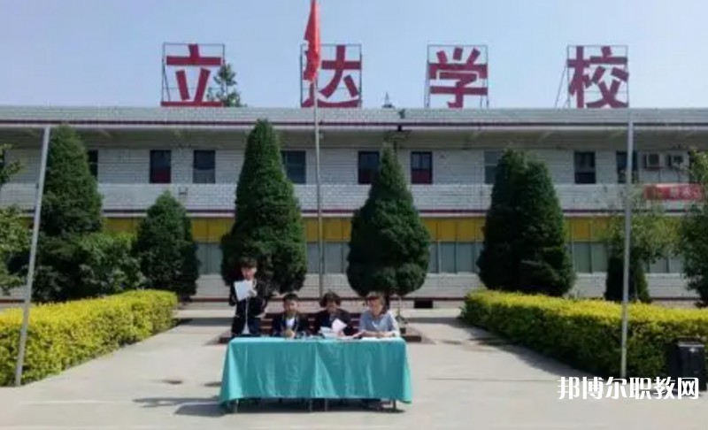 臨汾立達(dá)職業(yè)學(xué)校怎么樣、好不好