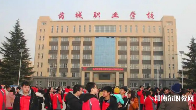 2025芮城縣第一職業(yè)學校招生計劃 招生人數(shù)是多少(附要求、條件、對象)