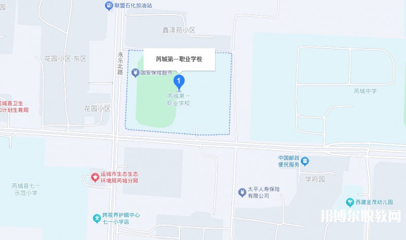 芮城縣第一職業(yè)學校地址，乘車路線
